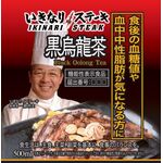いきなりステーキ黒烏龍茶500mlの商品画像
