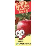 ゆめピーりんごの商品画像