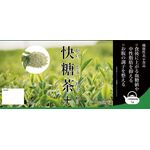 快糖茶+の商品画像