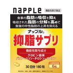 ナップル 抑脂サプリの商品画像