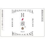 日ノ茜PLUS(ひのあかねプラス) TB20Pの商品画像