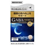 健康きらり GABA PREMIUM(ギャバ プレミアム)の商品画像
