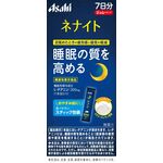ネナイト ジュレの商品画像