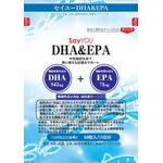 セイユーDHA&EPA(ディーエイチエーアンドイーピーエー)の商品画像