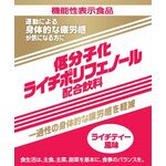 低分子化ライチポリフェノール配合飲料の商品画像