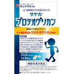 サヤカ プロテオグリカンの商品画像