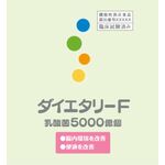 ダイエタリーF(エフ)乳酸菌5000億個の商品画像