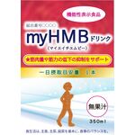 ｍｙＨＭＢ（マイエイチエムビー）ドリンクの商品画像