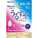 うるすやリッチの商品画像