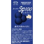 スーパーSP(エスピー)100エキストラの商品画像