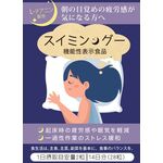 スイミングーの商品画像