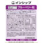 インシップブルーベリー粒の商品画像