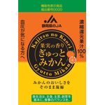 果実の香り ぎゅっとみかんの商品画像