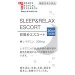 目覚めエスコートの商品画像