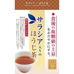 サラシア入りのほうじ茶の商品画像