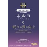 健康生活　ネルヨの商品画像