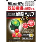 健脳ヘルプＥＸ（イーエックス）の商品画像