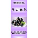 目の元気の商品画像