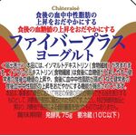 ファイバープラスヨーグルトの商品画像