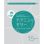テアニン・ゼリーの商品画像
