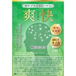 ホヤプラズマローゲン爽快の商品画像