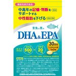 ミネルヴァ青魚の恵みDHA&EPA(ディーエイチエーアンドイーピーエー)の商品画像