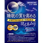 ヨイネムリの商品画像