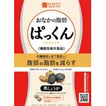 おなかの脂肪ぱっくんの商品画像