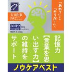 ノウケアベストの商品画像