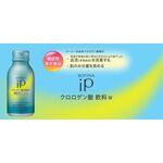 SOFINA iP(ソフィーナ アイピー)クロロゲン酸 飲料 Wの商品画像