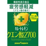 キレートレモンクエン酸2700(ゼリー)の商品画像