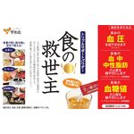 食の救世主の商品画像