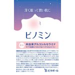 ビノミンの商品画像