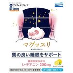 マグッスリの商品画像