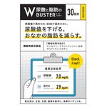 尿酸と脂肪のダブルバスターの商品画像