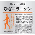 ひざコラーゲンの商品画像