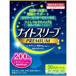 ナイトスリープPREMIUM(プレミアム)の商品画像