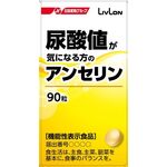 尿酸値が気になる方のアンセリンの商品画像