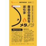 メタノンの商品画像