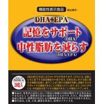 DHA+EPA(ディーエイチエー プラス イーピーエー)の商品画像