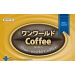 ワンワールドCoffee(コーヒー)の商品画像
