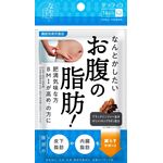 なんとかしたい お腹の脂肪!の商品画像