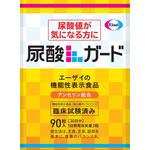尿酸ガードの商品画像