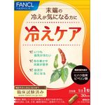 冷えケアの商品画像