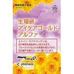 生環研アイケアゴールドアルファの商品画像