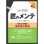 匠のメンテの商品画像