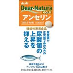 ディアナチュラゴールド アンセリンaの商品画像