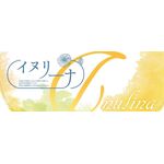 イヌリーナの商品画像