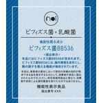 noi ノイ ビフィズス菌+乳酸菌の商品画像