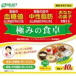 極みの食卓の商品画像